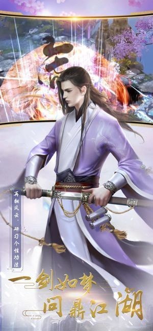笑傲无双截图