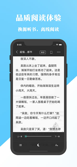 淘淘小说截图