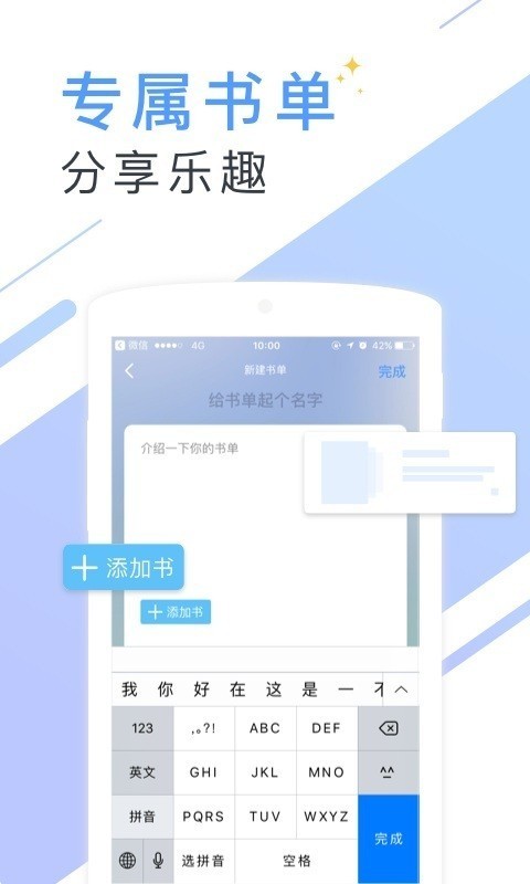 听有声小说截图