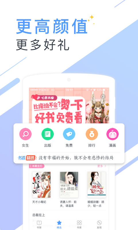 听有声小说图2