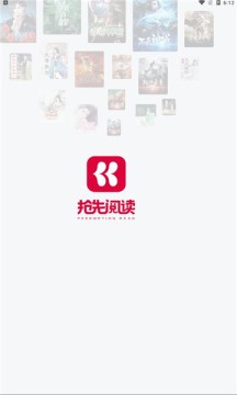 抢先书院截图