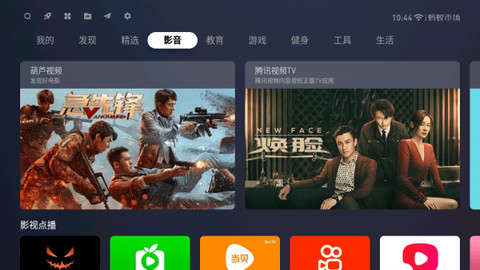 蚂蚁市场截图