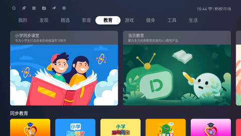 蚂蚁市场截图