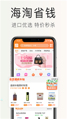 海购格子截图