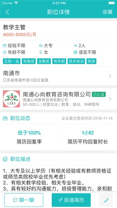 通才人才网截图