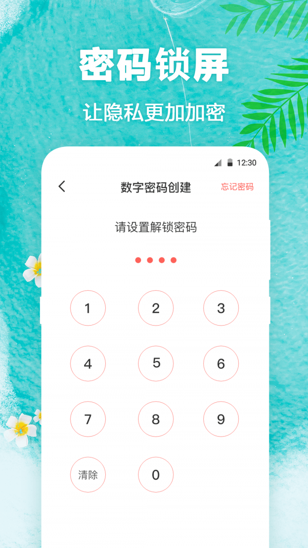 田田动态壁纸截图