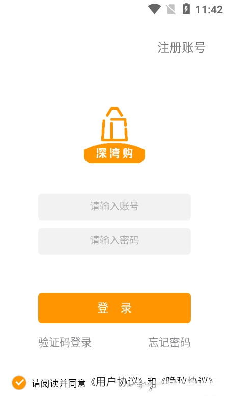 深湾Go截图