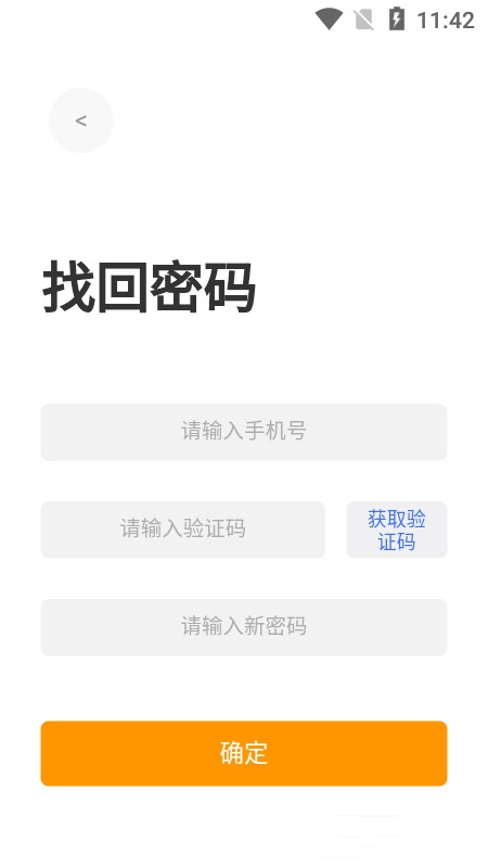 深湾Go截图