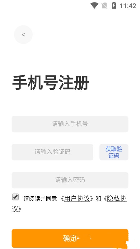 深湾Go截图