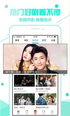 观影时光截图