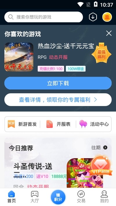七木游戏截图