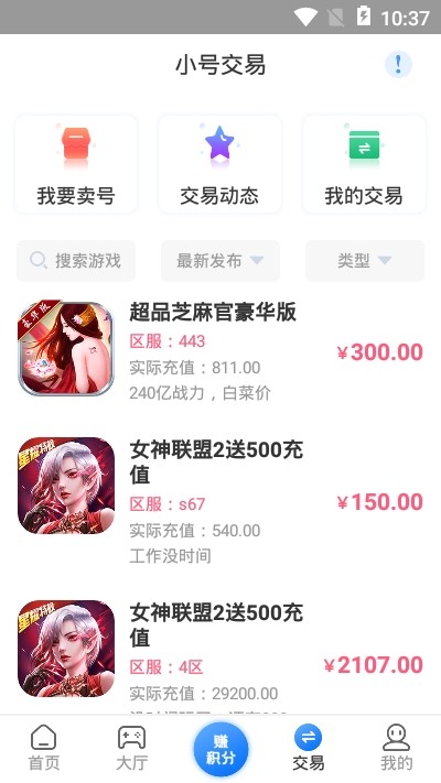 七木游戏截图