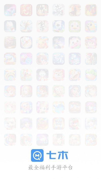 七木游戏截图