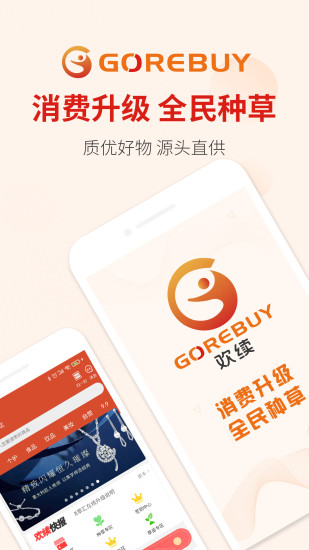 欢续截图