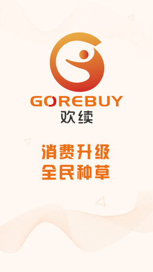 欢续截图