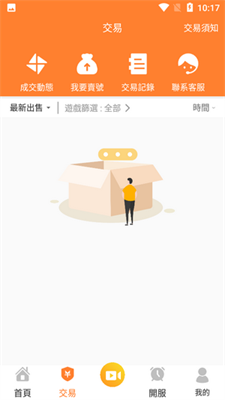 维游互娱截图