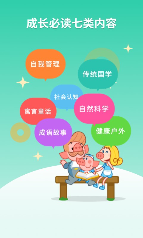 悟空阅读截图