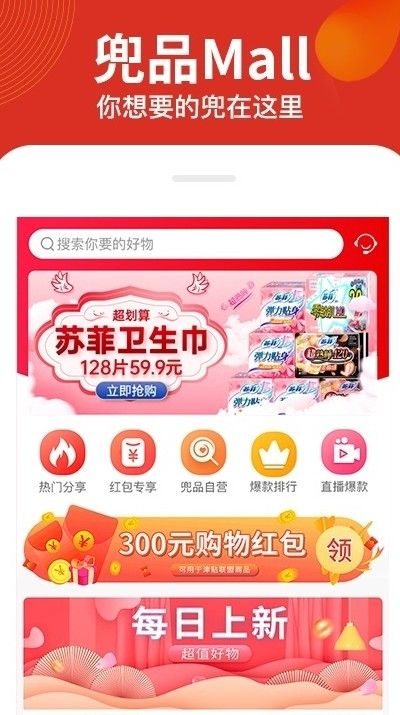 榜尚优品截图