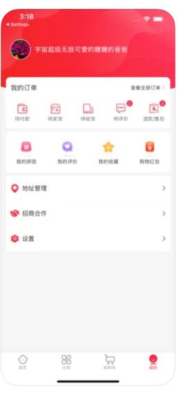 榜尚优品截图