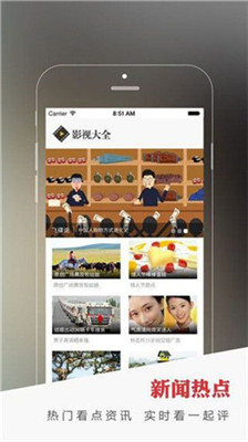 草蜢影院无限制观看截图