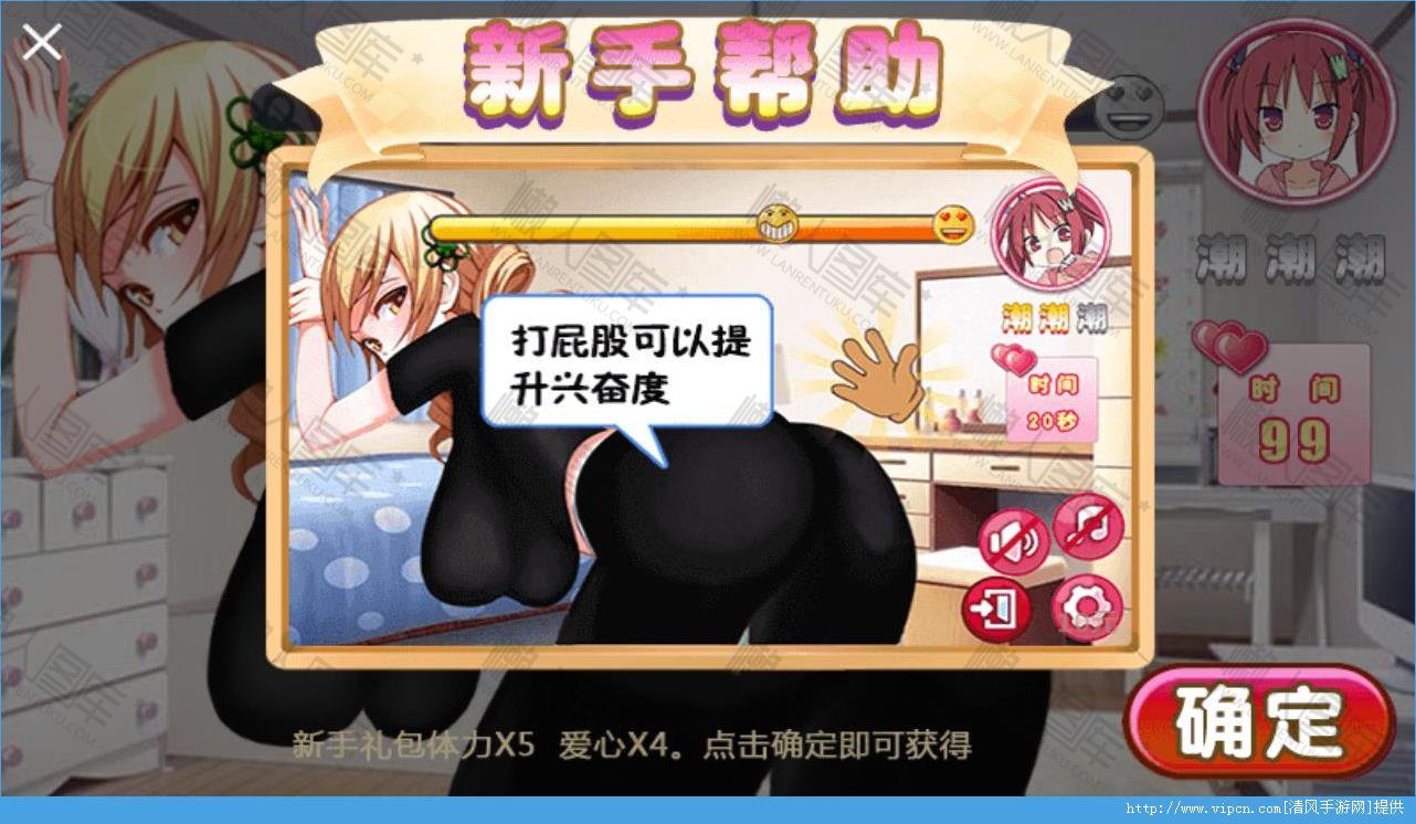 叫你不听话无限时间版