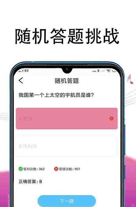 冲题高手截图