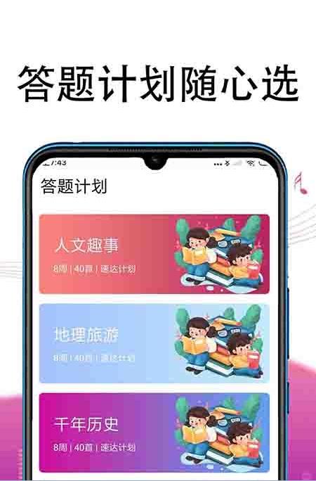 冲题高手截图