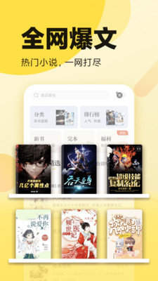 海棠冷门小说截图
