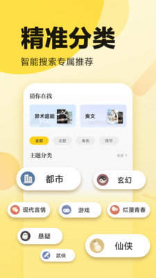 海棠冷门小说截图