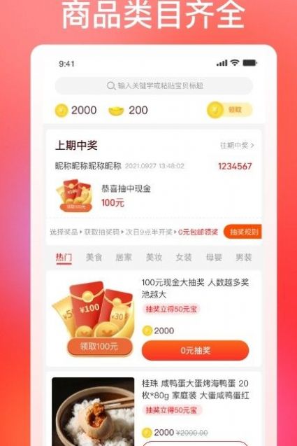 巧购截图
