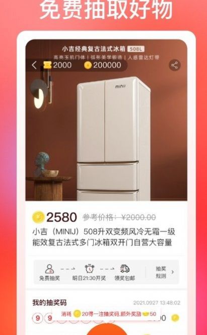巧购截图