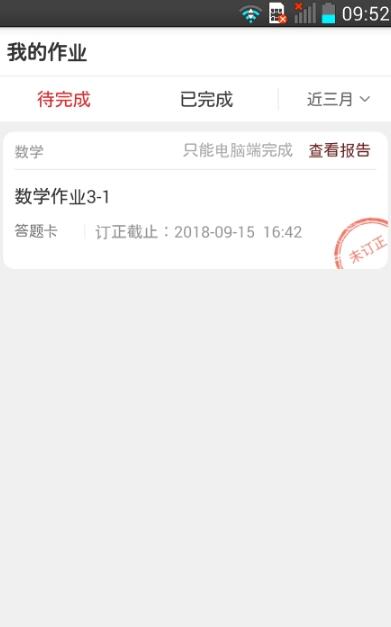 宁夏数字学校截图