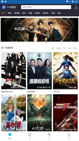 vip影院永久免费版截图