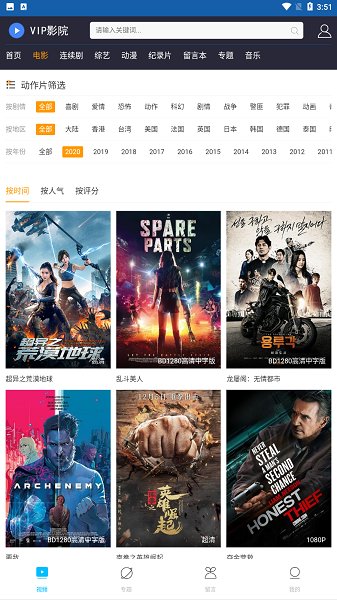 vip影院永久免费版截图