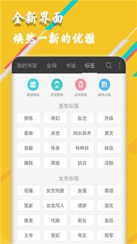 闲书小说截图