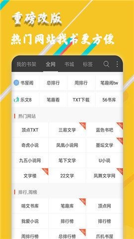 闲书小说截图
