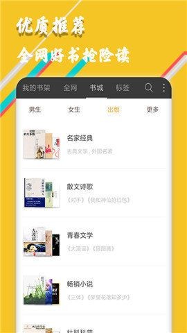 闲书小说截图