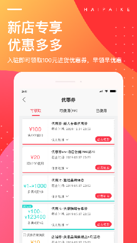 海拍客截图