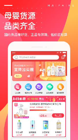 海拍客截图