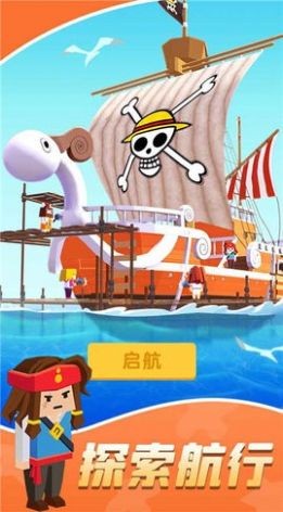 海上模拟造船截图