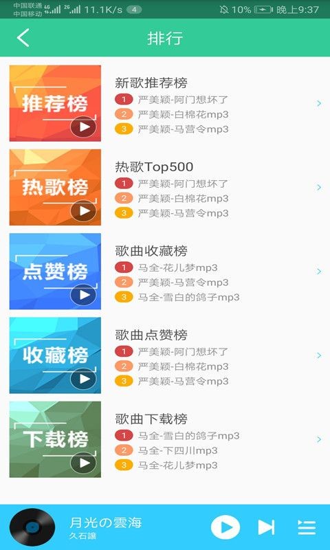花儿汇截图