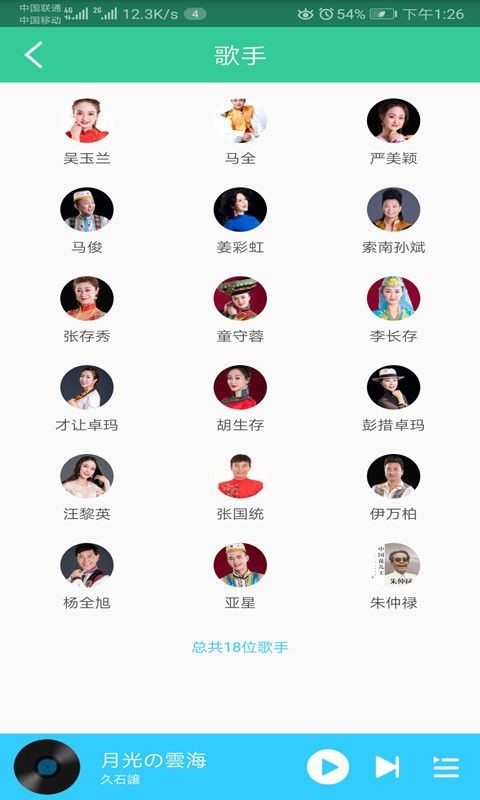 花儿汇截图
