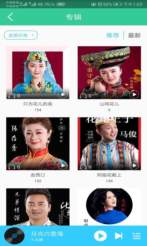 花儿汇截图