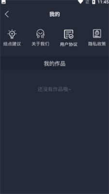 橘子剪辑助手截图