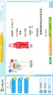 小鸥记忆截图