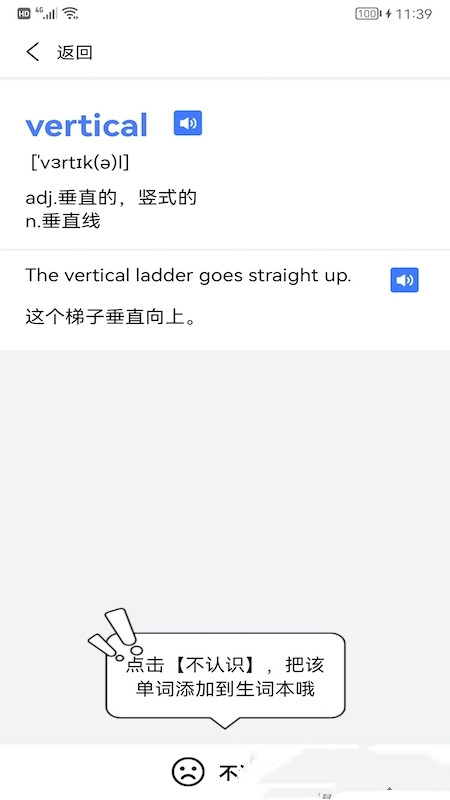 考研英语酱截图
