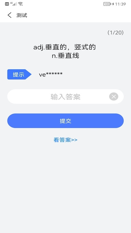 考研英语酱截图