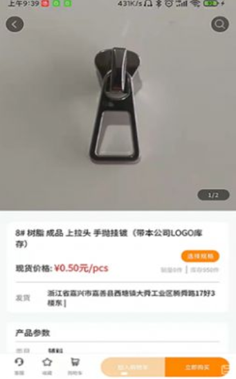 易搜样截图