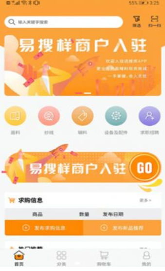 易搜样截图