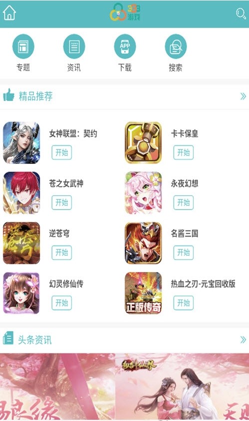 333H5游戏截图